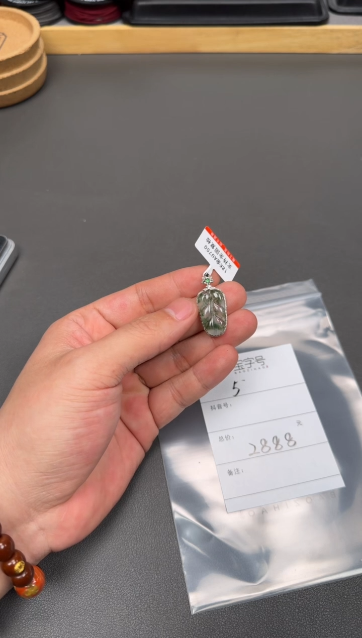 【闪购商品】翡翠挂件未镶嵌413741374137