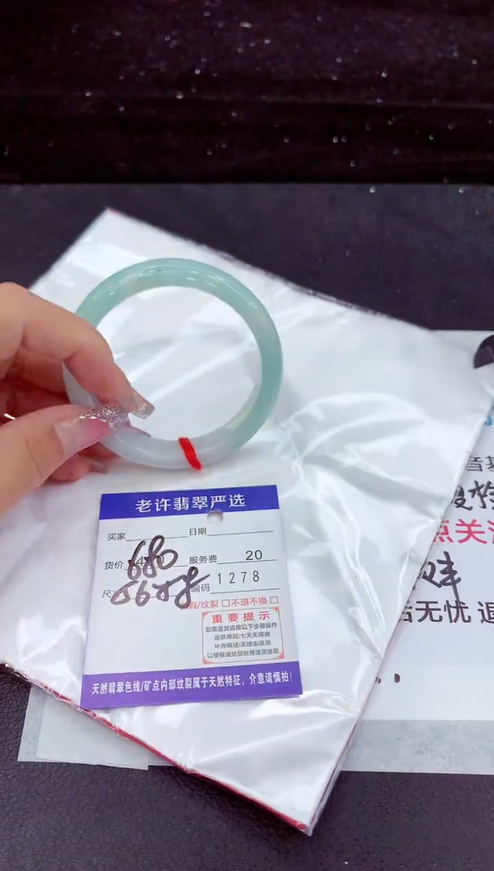 翡翠手镯未镶嵌1
