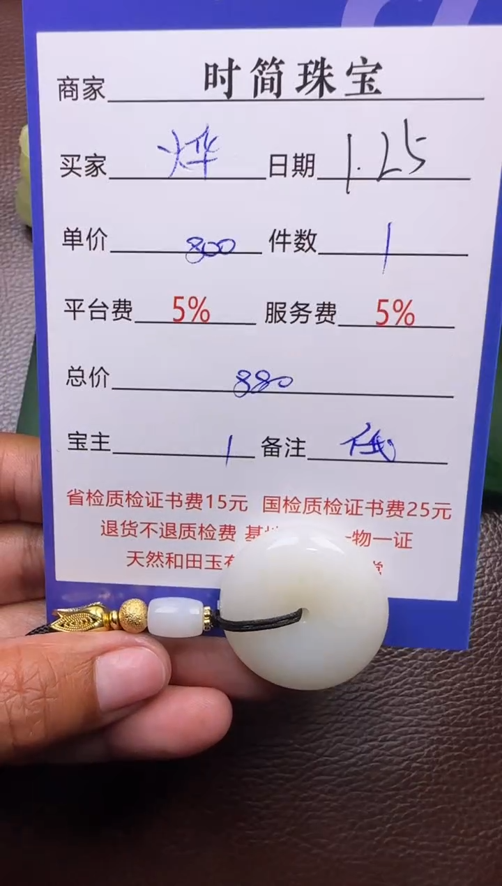 【闪购商品】和田玉挂件未镶嵌挂件