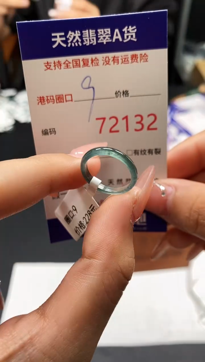 未镶嵌戒指翡翠天然A货翡翠2132