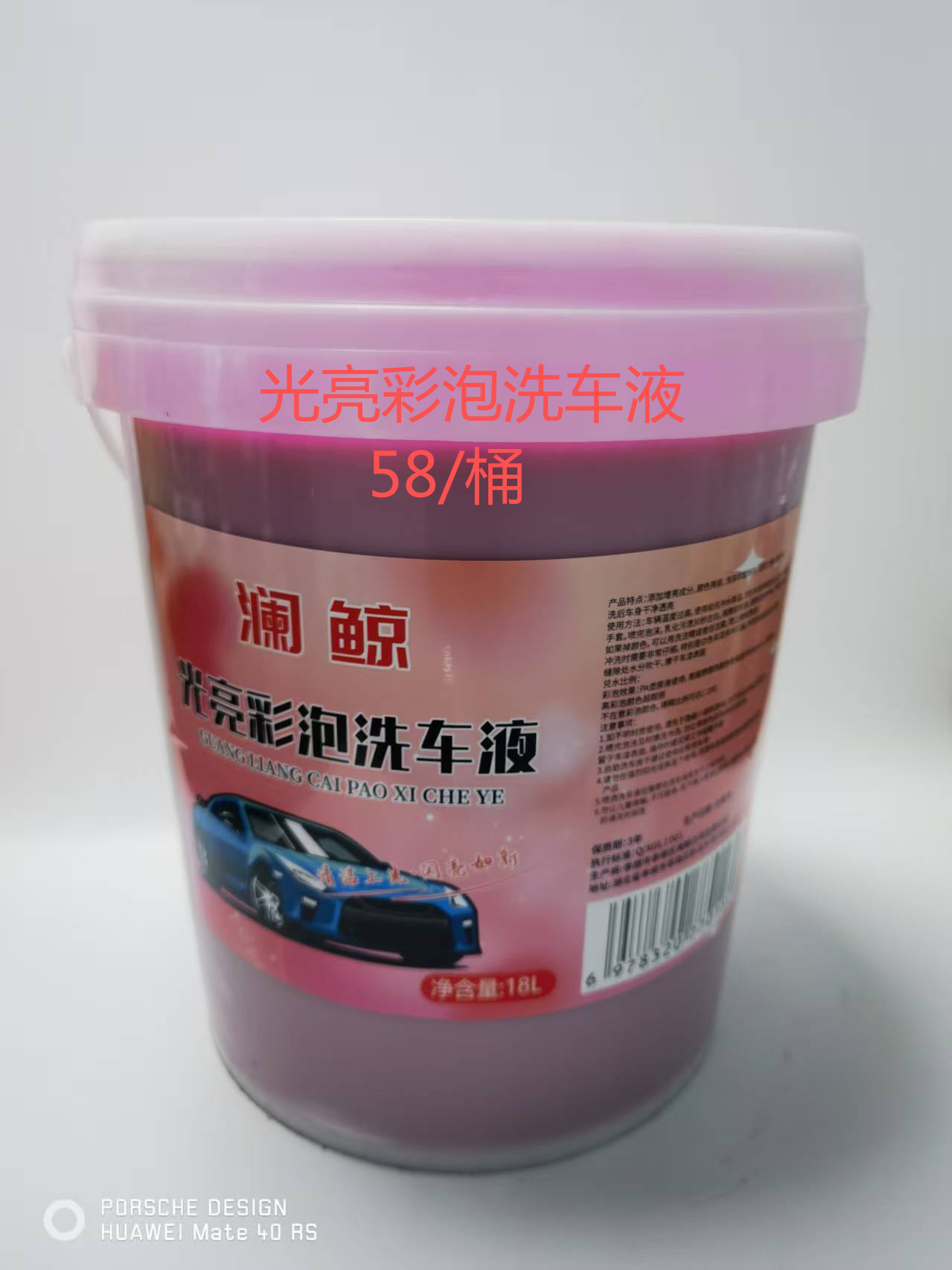 (试用装)自洁素/免擦洗车液/彩泡洗车液/虫胶去除剂/内饰清洗剂