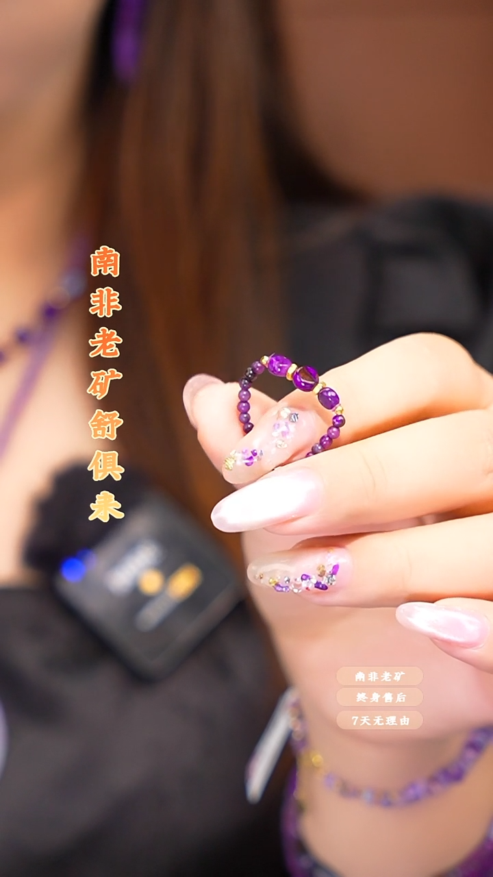 苏纪石（舒俱来）未镶嵌戒指多样性发一.