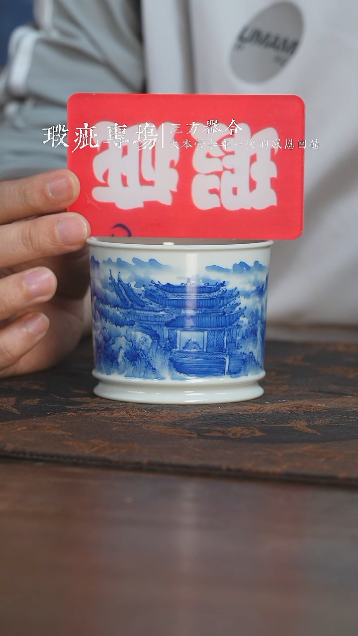 杯三方器合山水直口杯