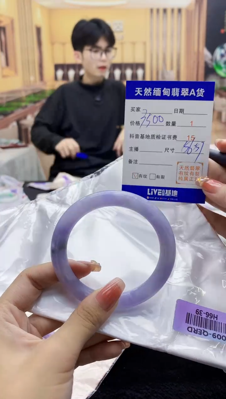 【闪购商品】翡翠手镯未镶嵌     H66-39