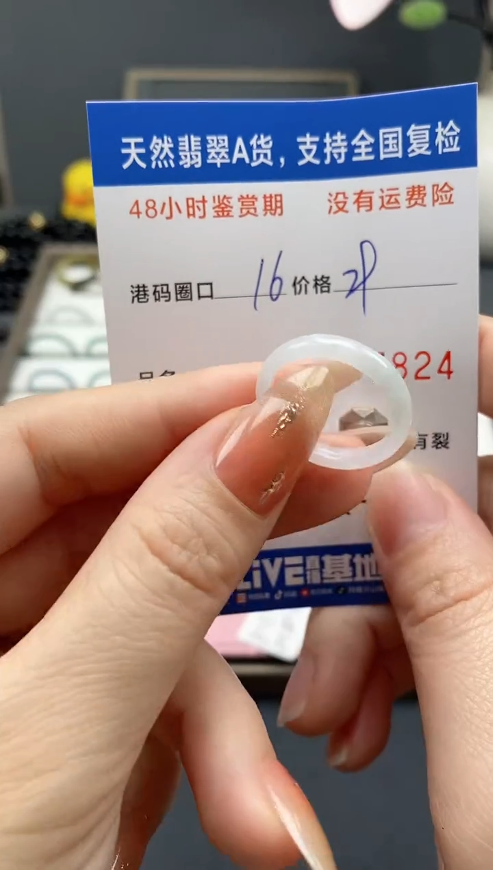 【闪购商品】翡翠戒指未镶嵌天然A货翡翠戒圈7824