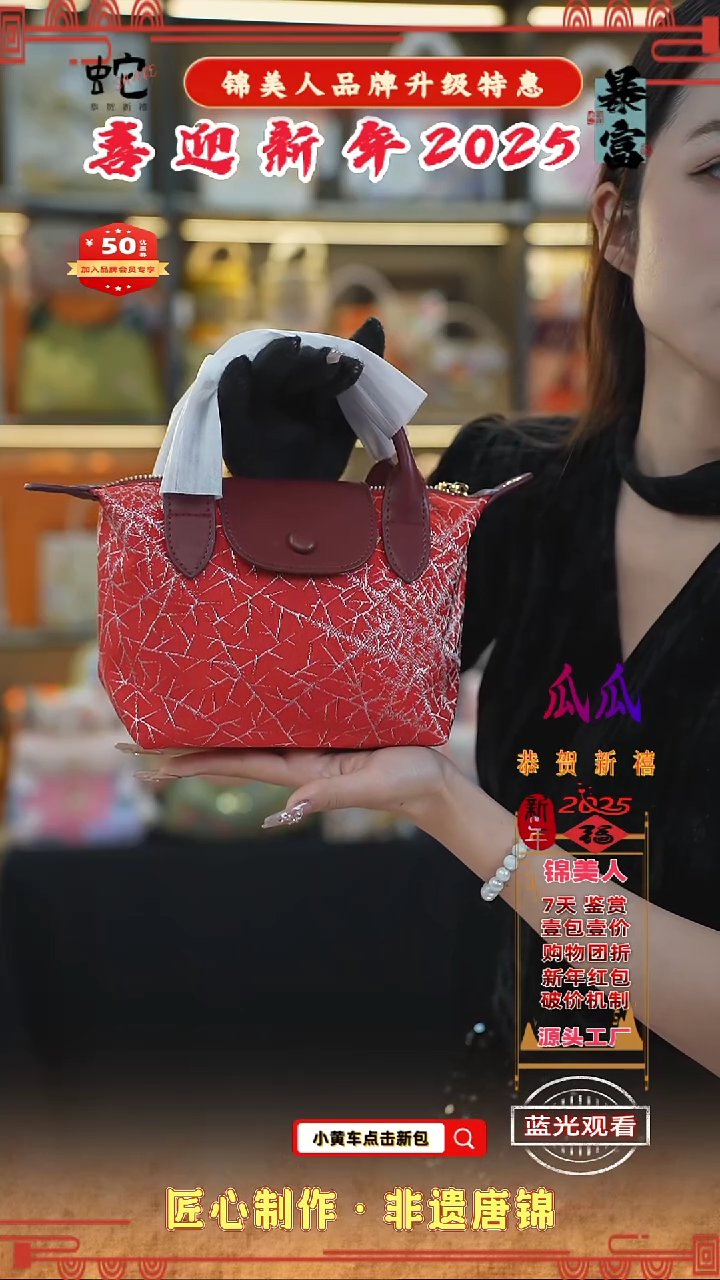 【闪购商品】织绣瓜瓜新年特惠酒红色龙骧包91