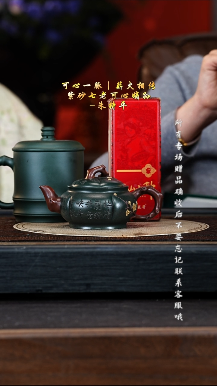 宜兴紫砂ZCP 绿泥 梅香兰幽