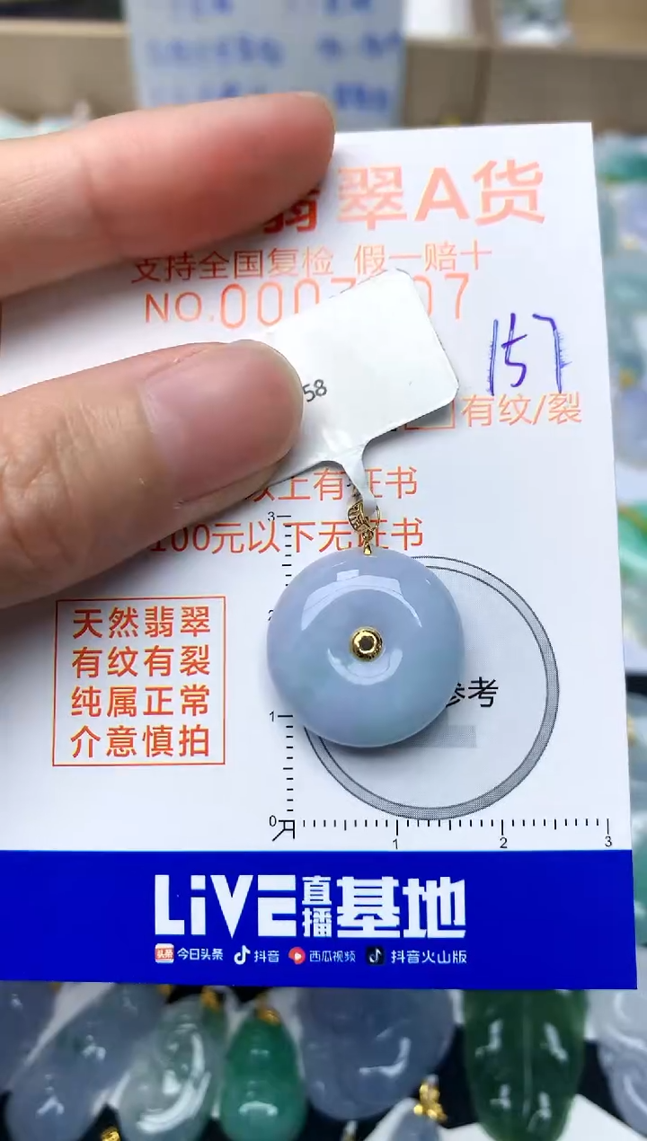 【闪购商品】翡翠颈饰18K金镶嵌157天然A货翡翠