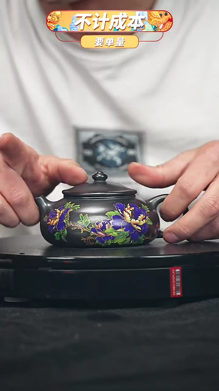 【闪购商品】宜兴原矿高端紫砂