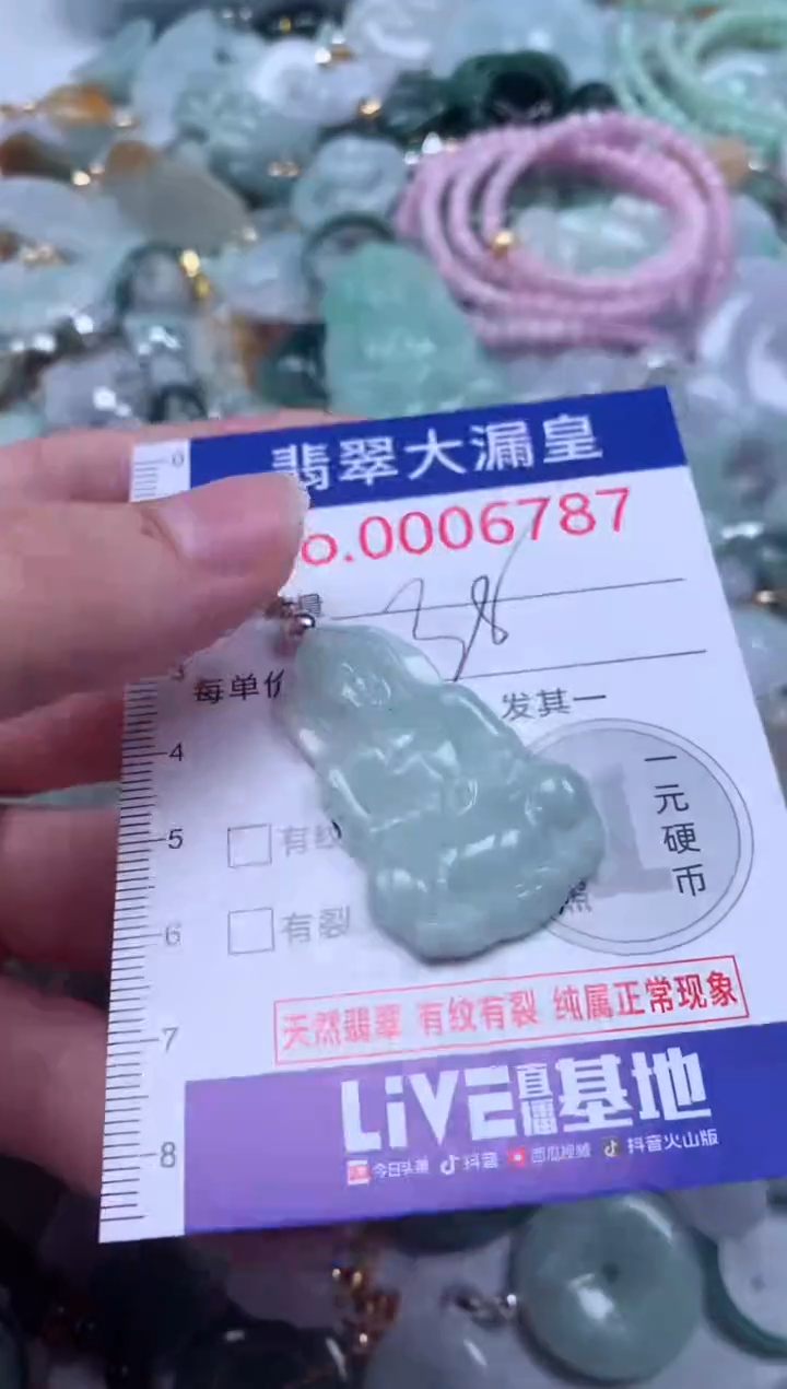 翡翠未镶嵌吊坠(不含链)6787