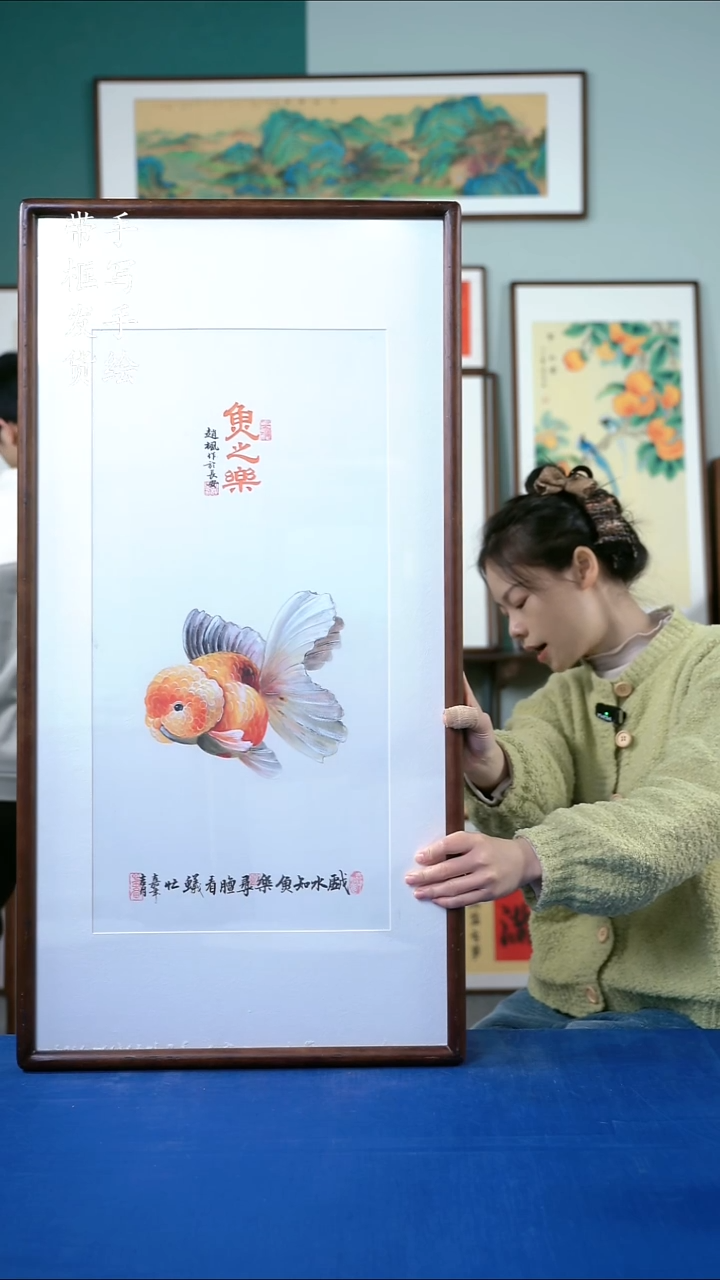 国画63鱼之乐50*95