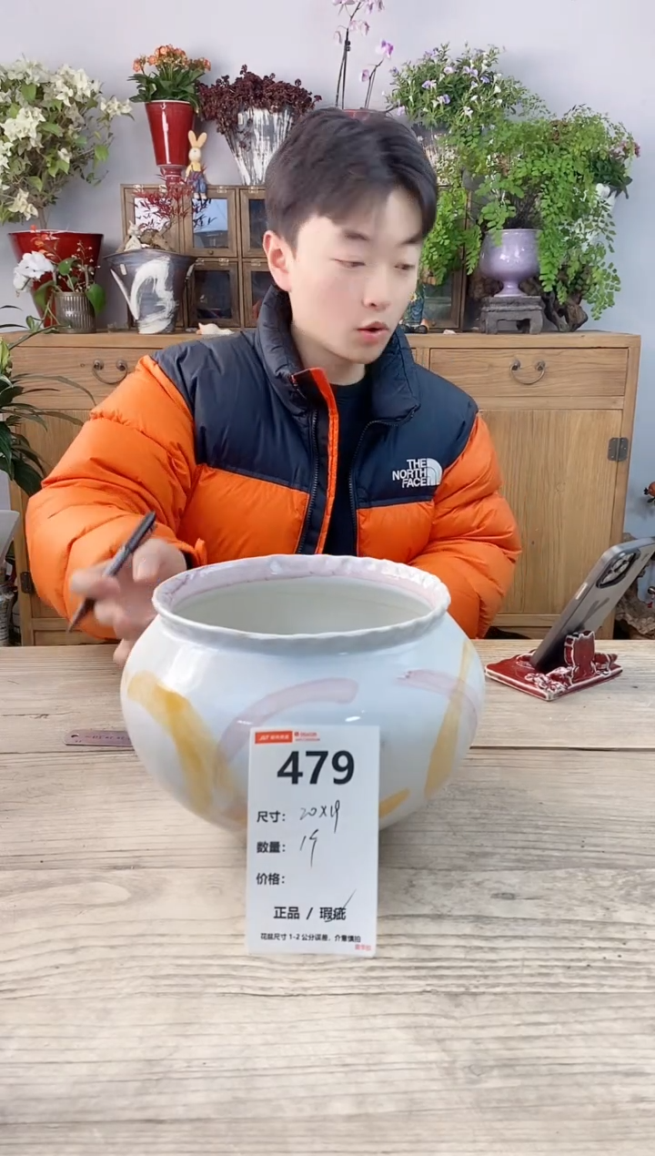 小玩子花盆直播号479