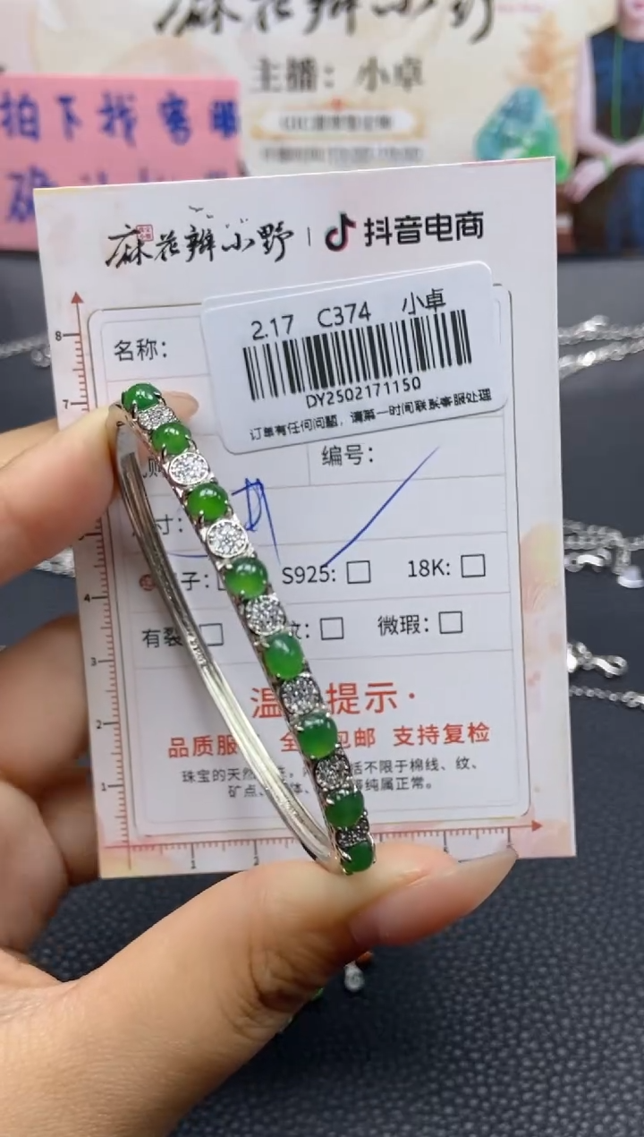 【闪购商品】定制翡翠银S925镶嵌天然翡翠A货150