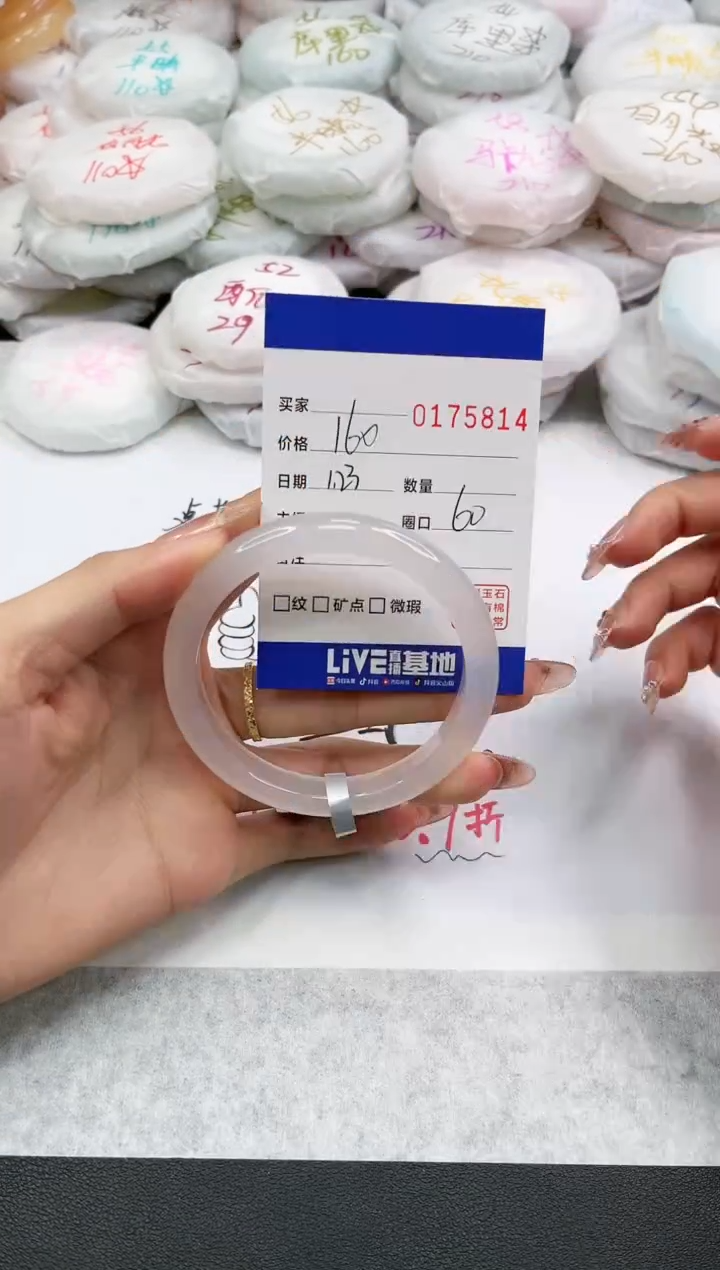 【闪购商品】玛瑙/玉髓手镯未镶嵌5814