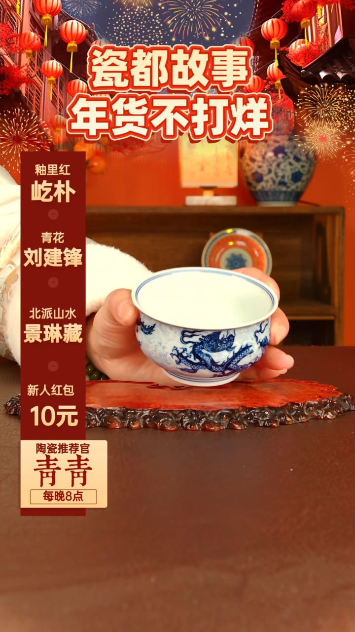 【闪购商品】景德镇手工手绘陶瓷