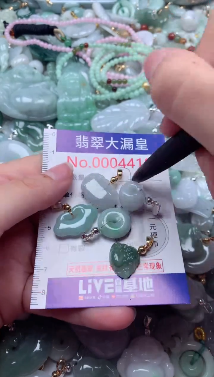 翡翠未镶嵌吊坠(不含链)4418