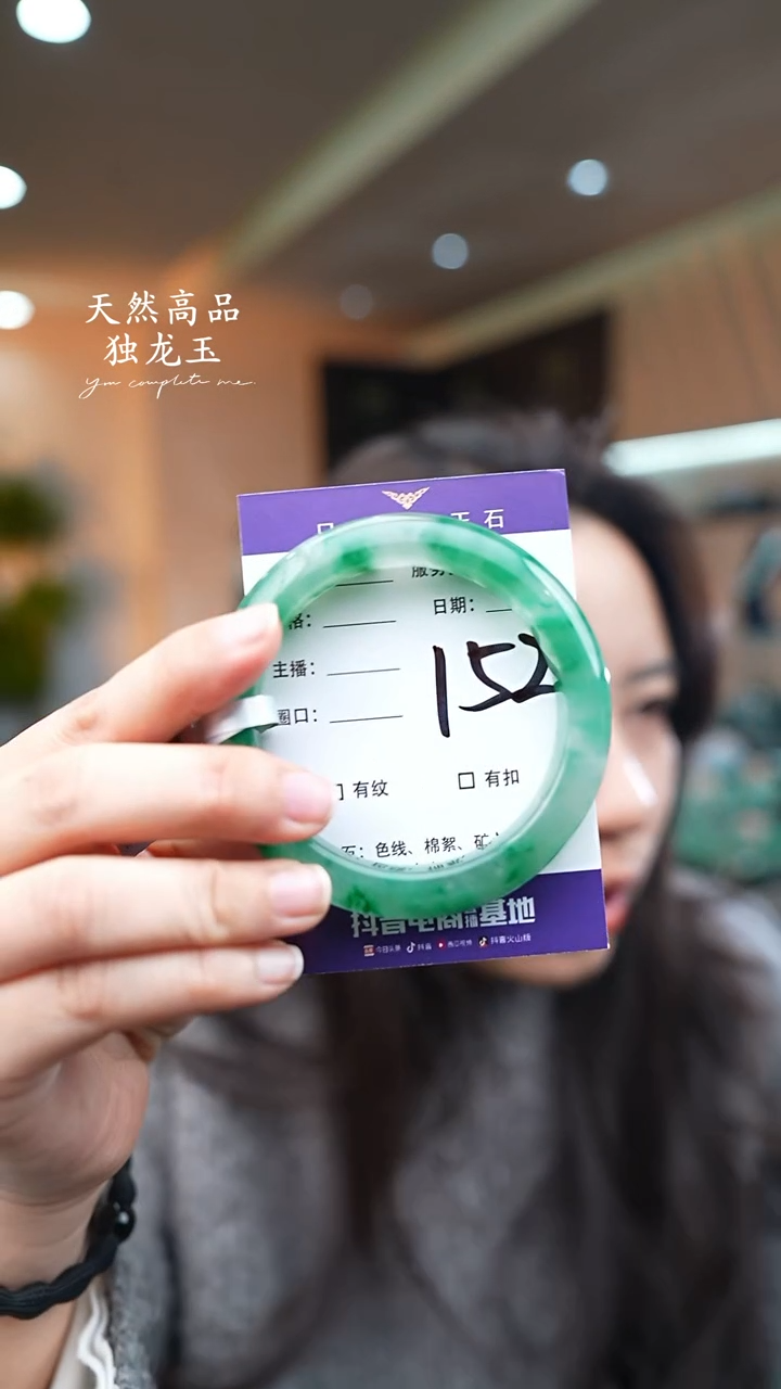 【闪购商品】石英质玉手镯未镶嵌152