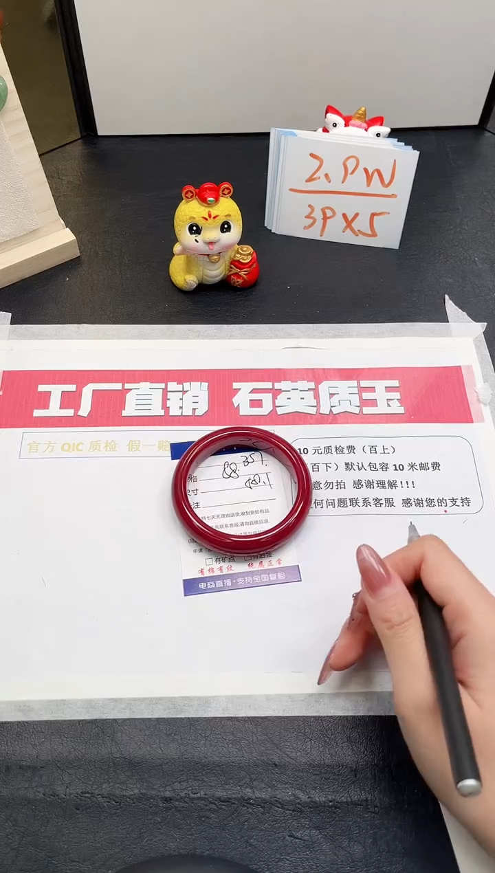 【闪购商品】石英质玉手镯未镶嵌357-58