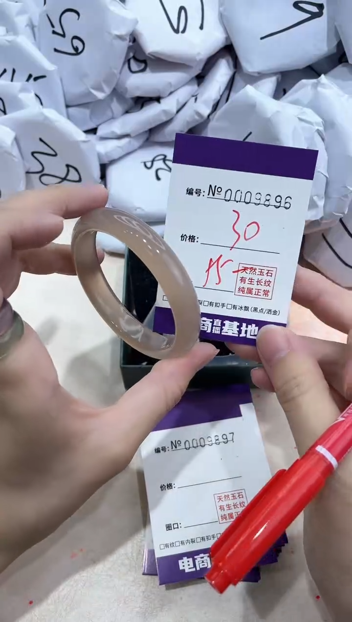 【闪购商品】玛瑙/玉髓手镯未镶嵌9896