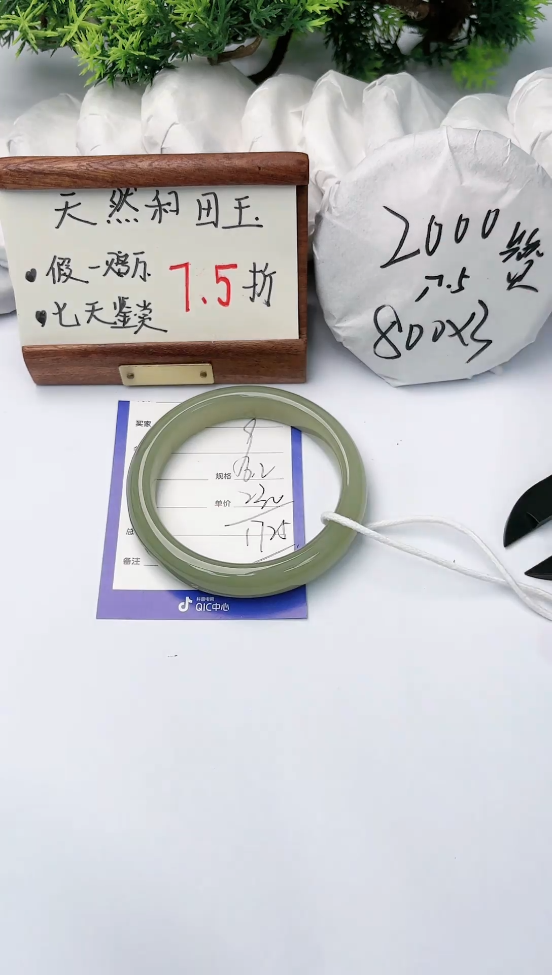 【闪购商品】和田玉手镯未镶嵌碧玉轩09