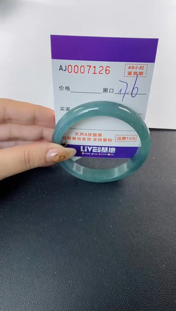 未镶嵌手镯翡翠天然A货翡翠