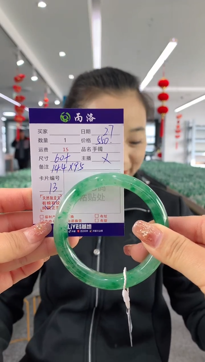 【闪购商品】石英质玉手镯未镶嵌60