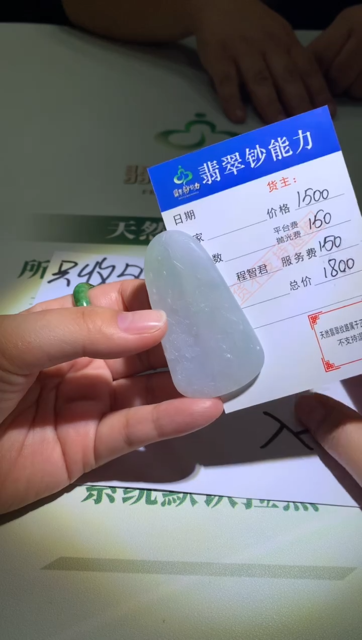 未镶嵌定制翡翠梦****~毛货-不退不换