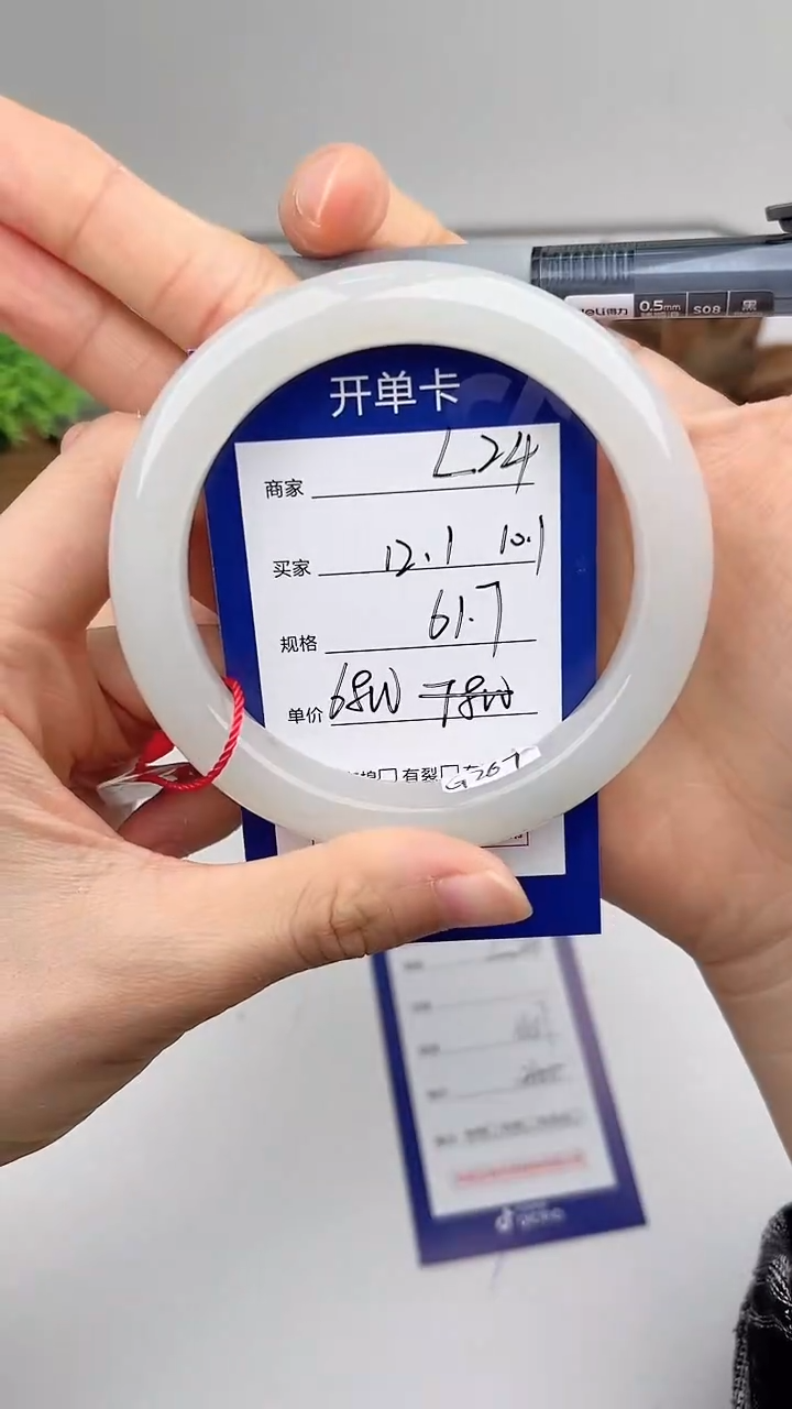 和田玉手镯未镶嵌微色差L24