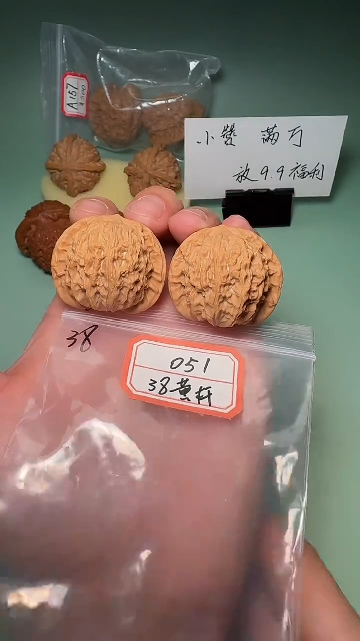 吊坠文玩核桃051 38黄杆