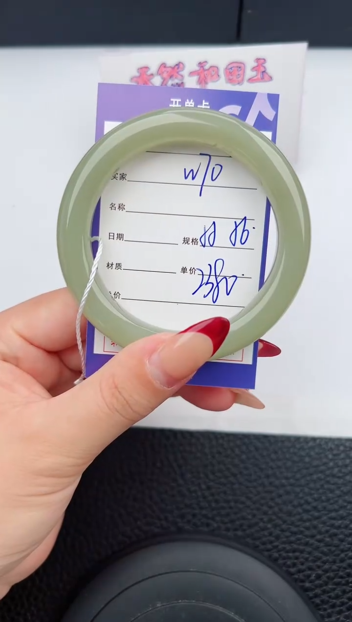 【闪购商品】和田玉手镯未镶嵌70微色差T5