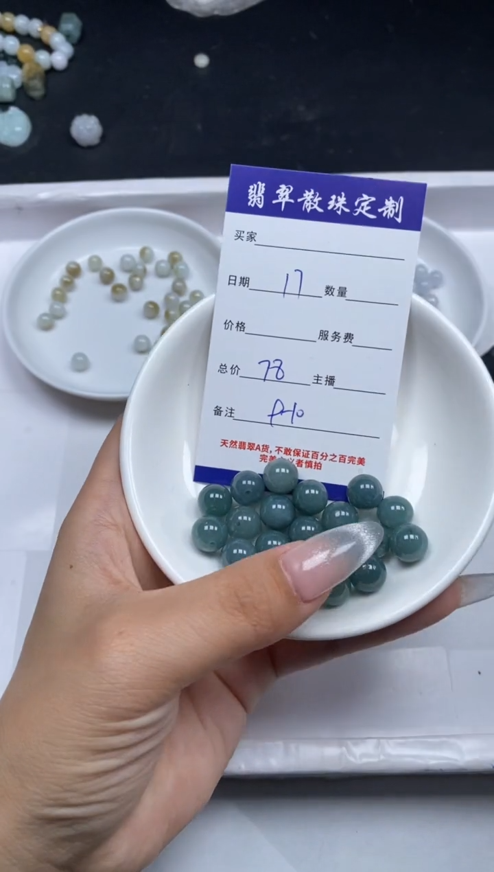 【闪购商品】翡翠颈饰未镶嵌贞城散珠批发DIY