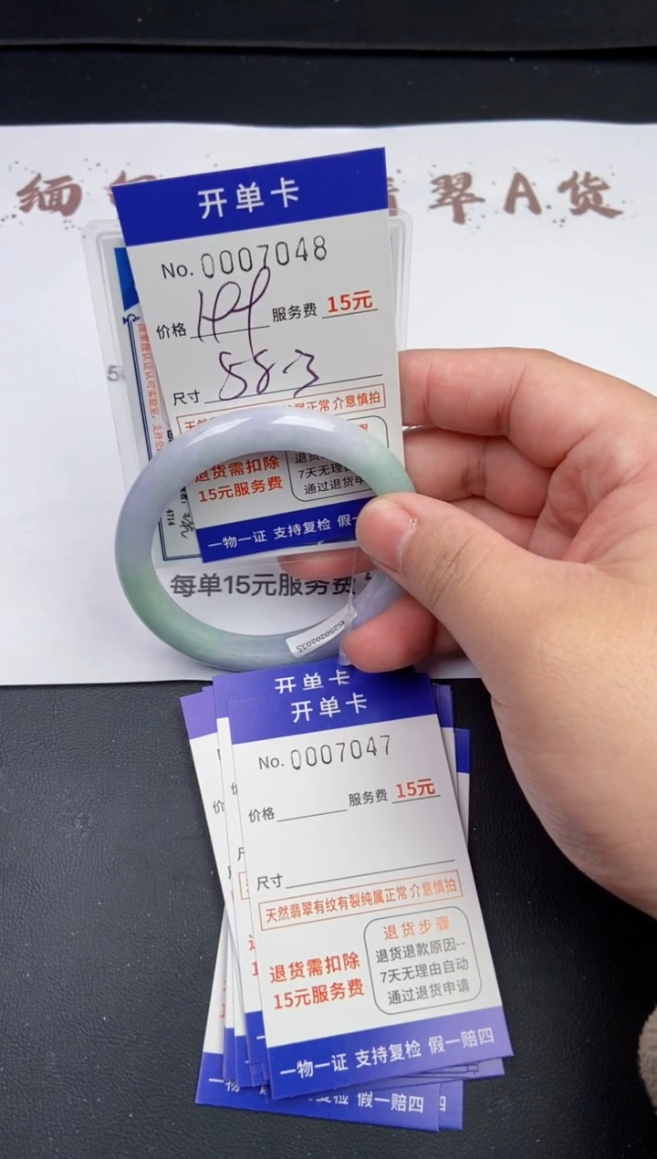 【闪购商品】7131翡翠手镯默认有纹裂