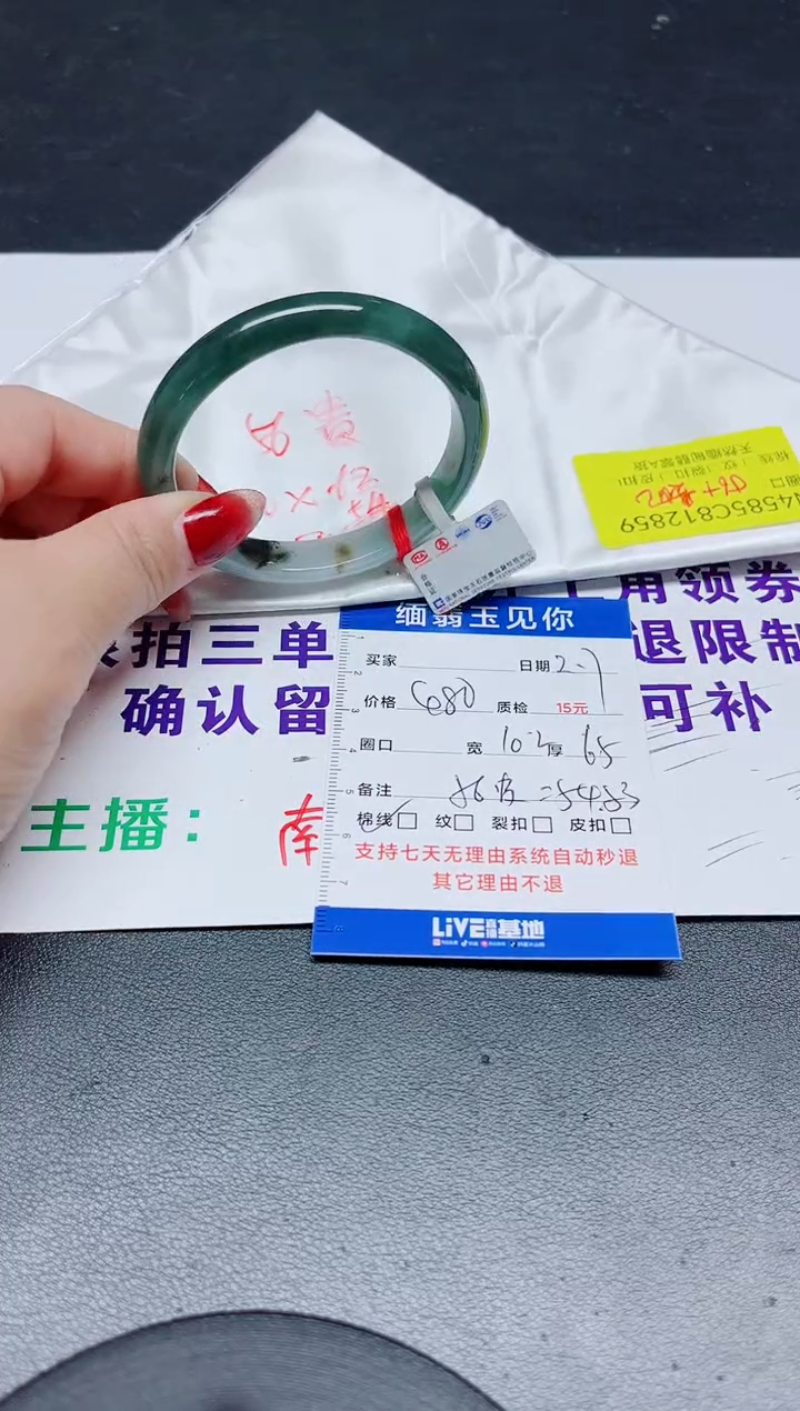 【闪购商品】翡翠手镯未镶嵌56/12859