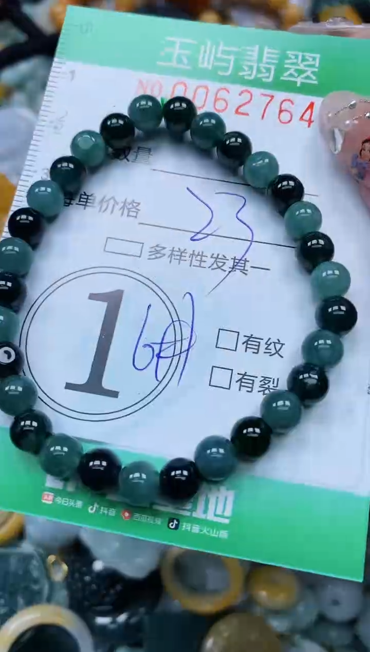 【闪购商品】翡翠颈饰未镶嵌闪购0062764