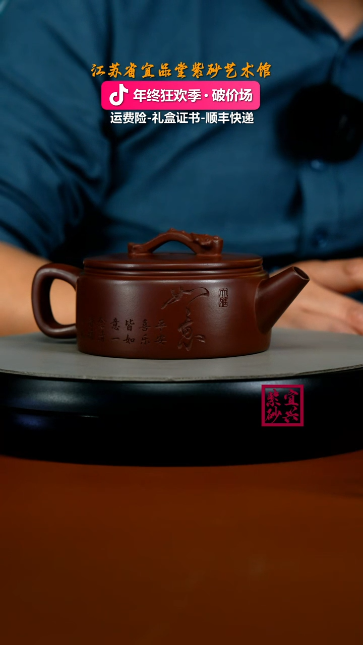 茶壶紫砂陈景明龙血砂如意汉瓦270cc
