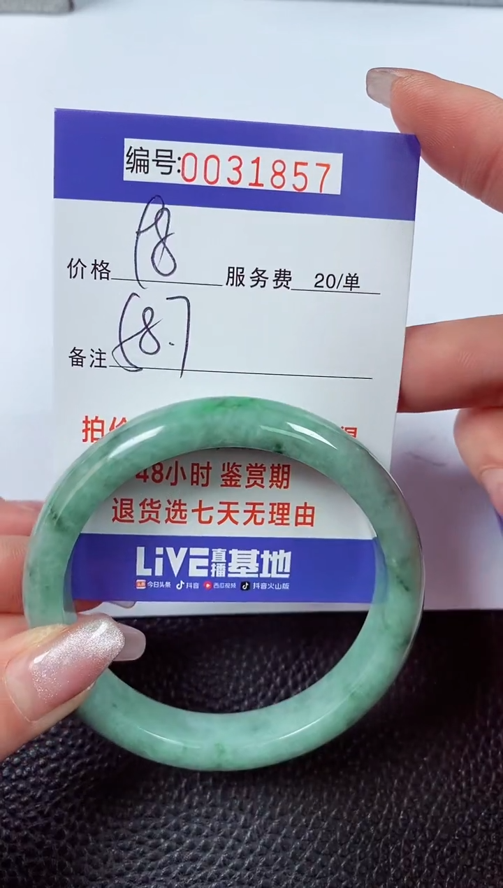 【闪购商品】翡翠手镯未镶嵌00031857
