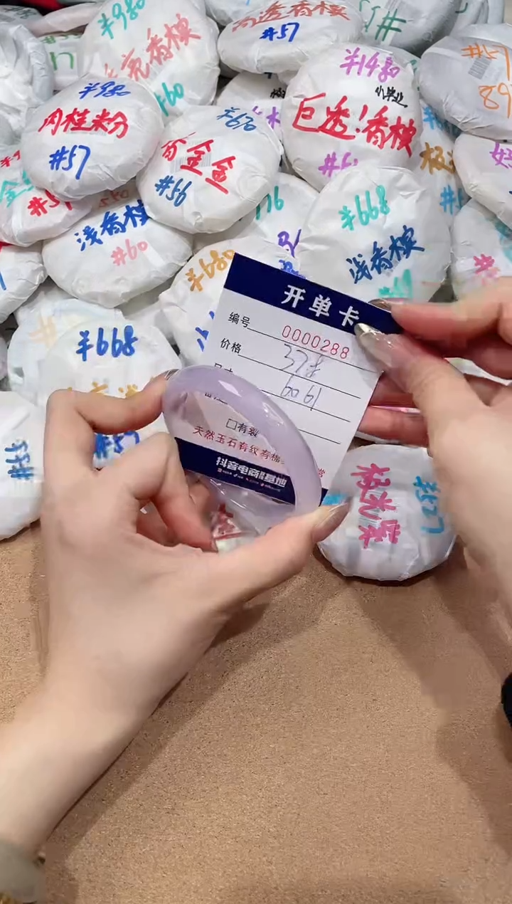 【闪购商品】玛瑙/玉髓手镯未镶嵌288