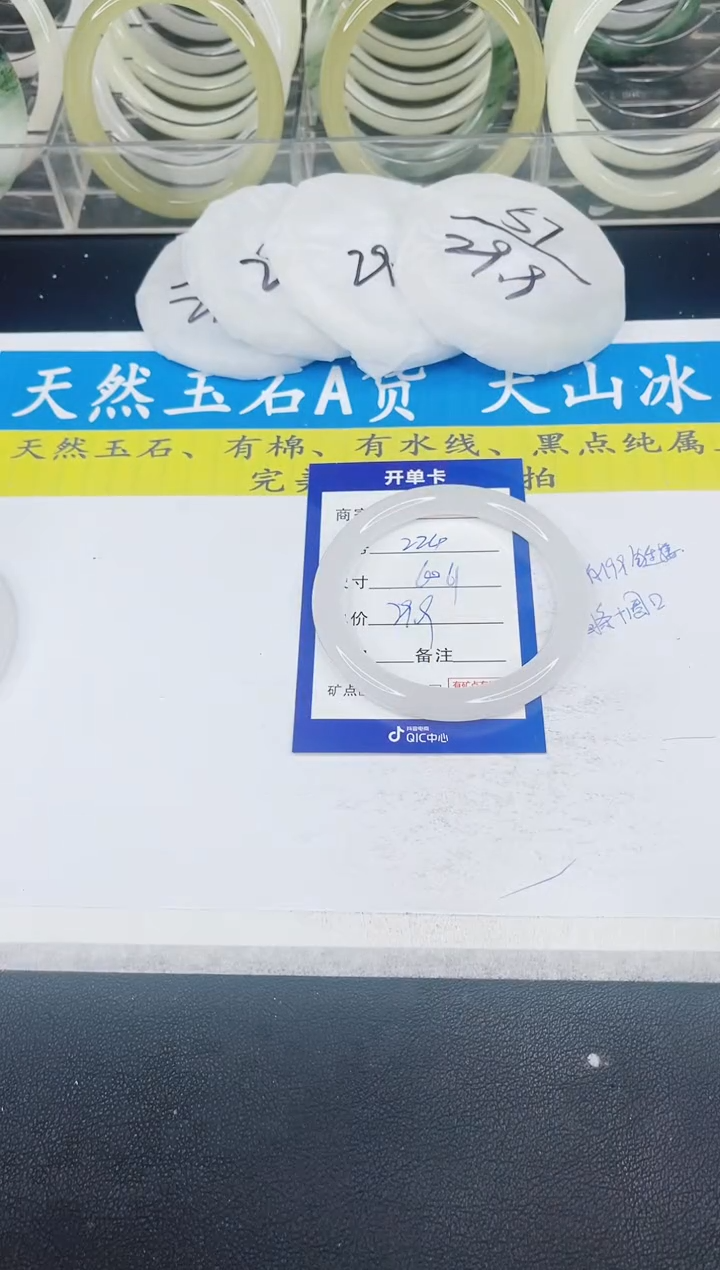 【闪购商品】石英质玉手镯未镶嵌224