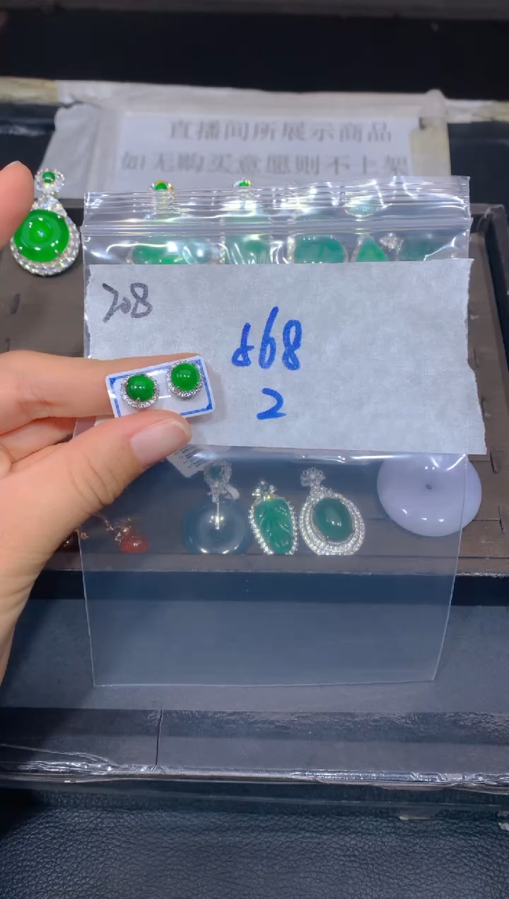 【闪购商品】定制翡翠未镶嵌208耳钉多样性拍一发一毛货定制抛光