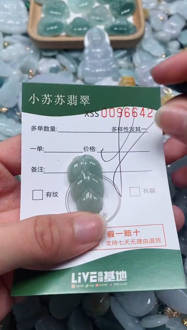 【闪购商品】翡翠颈饰未镶嵌闪购商品0096642