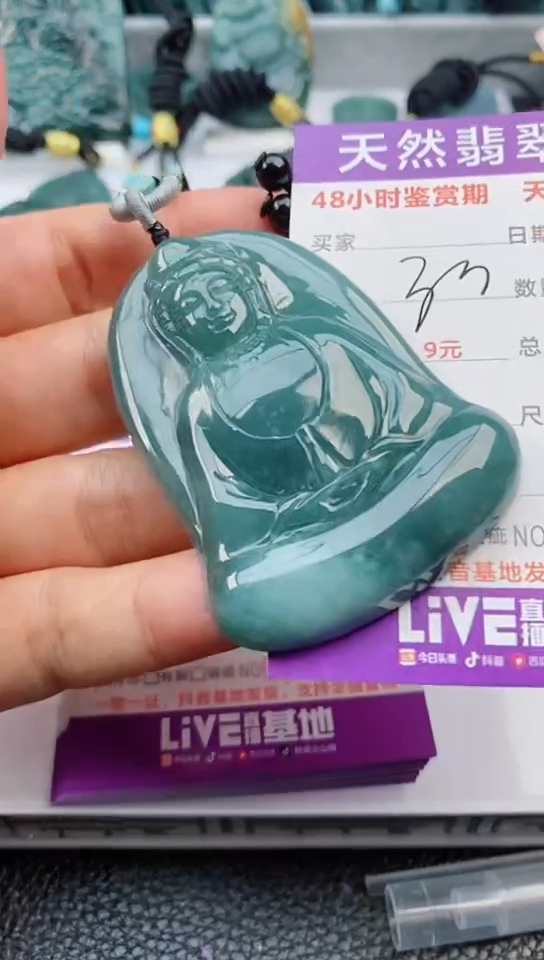 【闪购商品】翡翠颈饰未镶嵌              