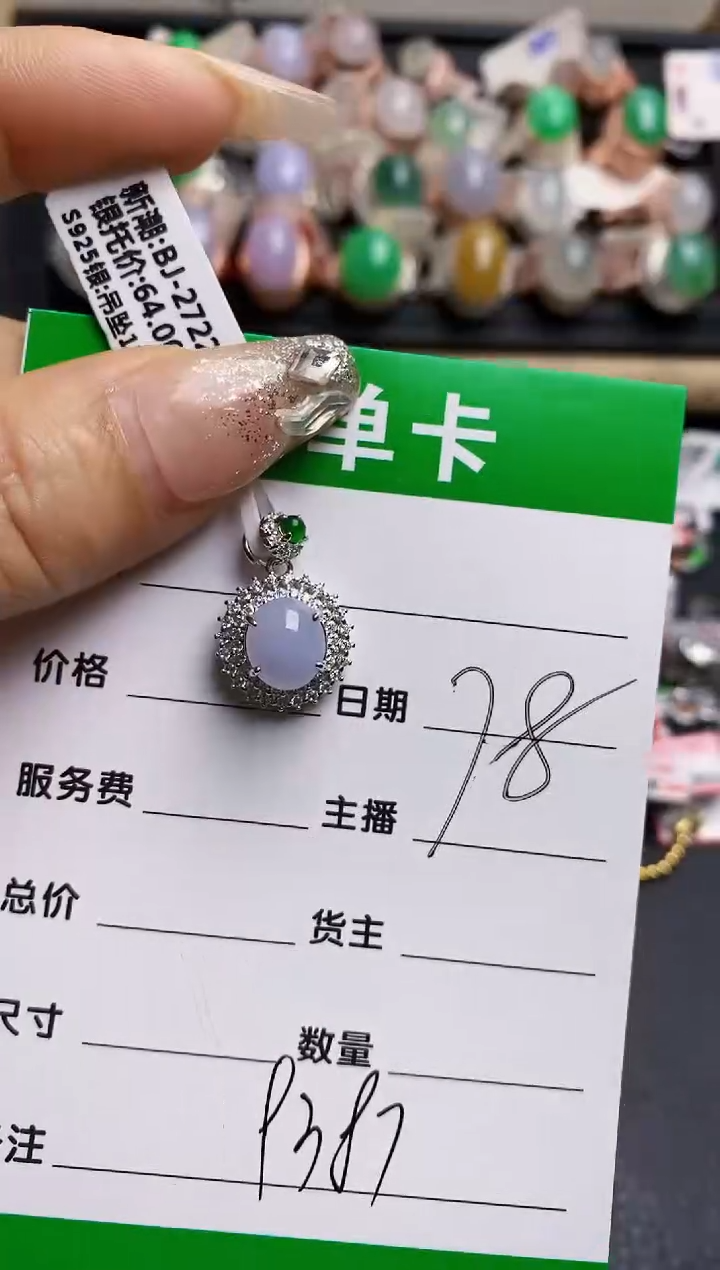 【闪购商品】翡翠戒指银S925镶嵌9387