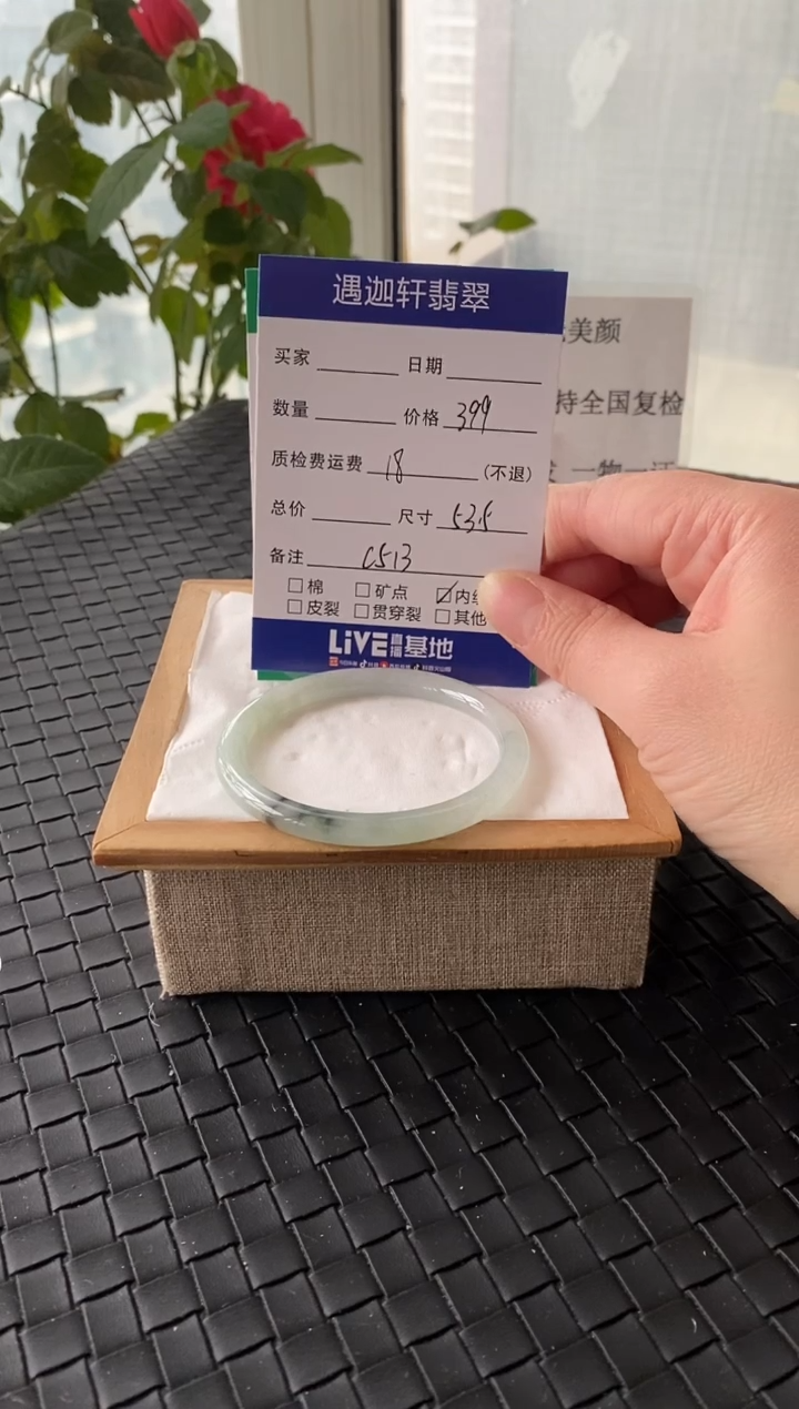 未镶嵌手镯翡翠53.5圈口 C513编码