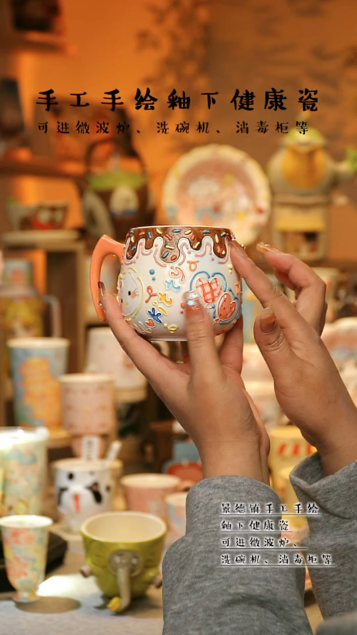【闪购商品】杯景德镇高温釉下彩&A334