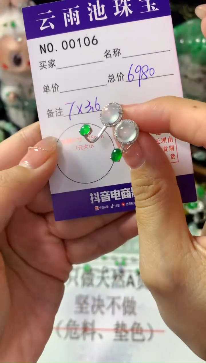 18K金镶嵌翡翠耳饰翡翠