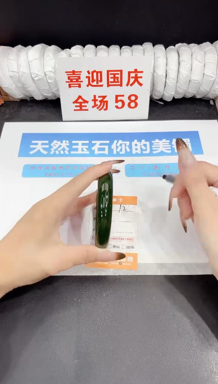 未镶嵌手镯石英质玉12-64.2