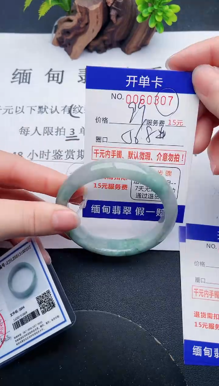 【闪购商品】翡翠手镯未镶嵌07天然翡翠A货