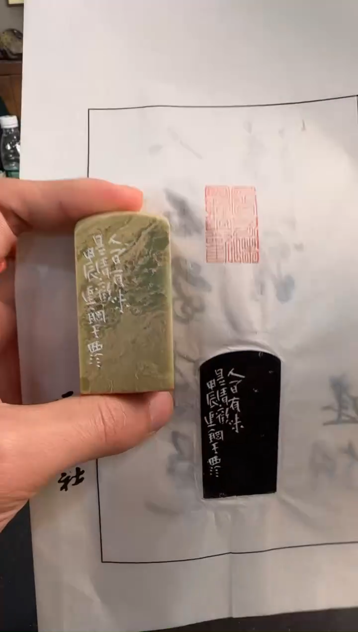 【闪购商品】青田石印石人间有味是清欢潘建钢