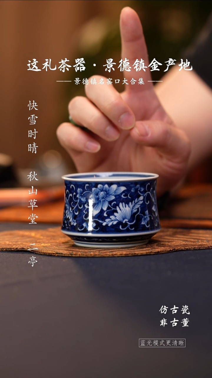 @@景德镇陶瓷蓝地莲花折腰杯