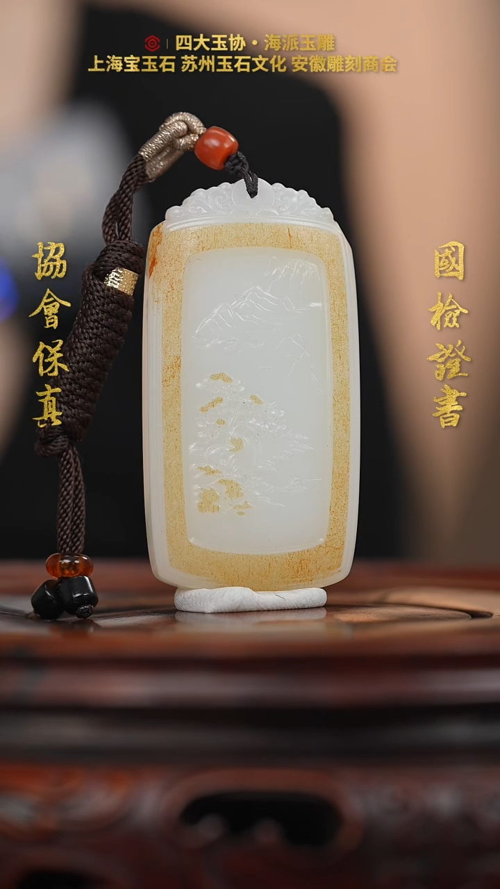 【闪购商品】和田玉挂件未镶嵌和田玉